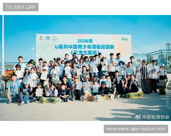 2026年滑板公益课程暑期成果汇编被纳入市级文化成果资料库,滑板赛事介绍